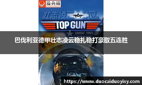 bevictor伟德APP